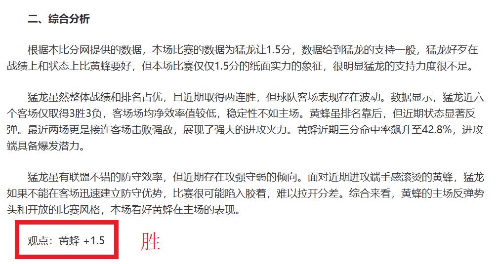 曼城主场对,阵布莱顿连,胜不败,乐竞体育官网,LEJIN,Sports,足球直播,篮球赛事,体育高清,NBA直播