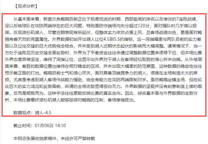 穆西亚拉帽,子戏法萨内,传射,乐竞体育官网,LEJIN,Sports,足球直播,篮球赛事,体育高清,NBA直播