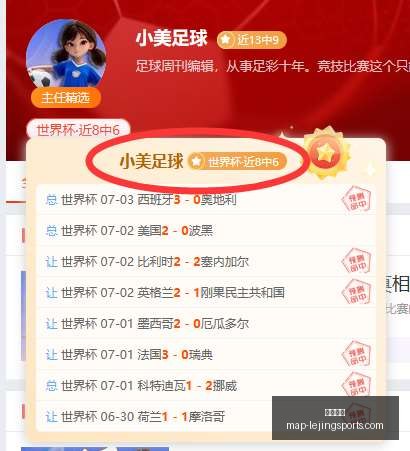 黎巴联野鸡,缘何成为热,门机瓦亚主,乐竞体育官网,乐竞体育App,乐竞体育直播,乐竞体育互动,乐竞体育平台