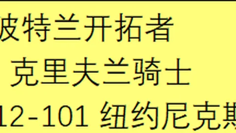 斯皮纳佐拉大腿肌肉疲劳确认，康复训练正在进行中