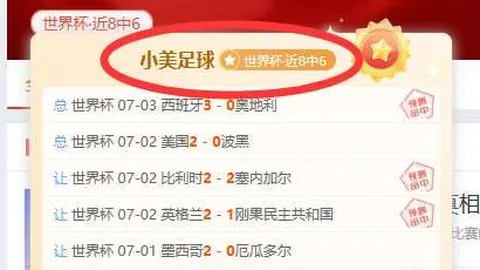黎巴联野鸡赛：缘何成为热门机瓦亚主场实力评测